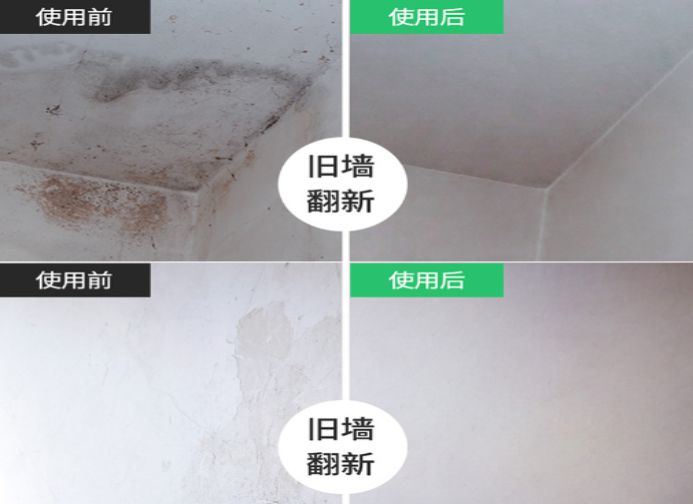 舊墻翻新2.jpg